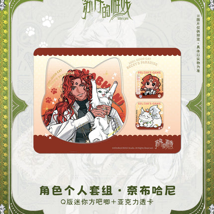 Sultan's Game | Bei Ji Shi Ke Series Transparent Card + Mini Badge Set