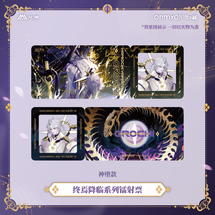 Onmyoji | Zhong Yan Jiang Lin Series