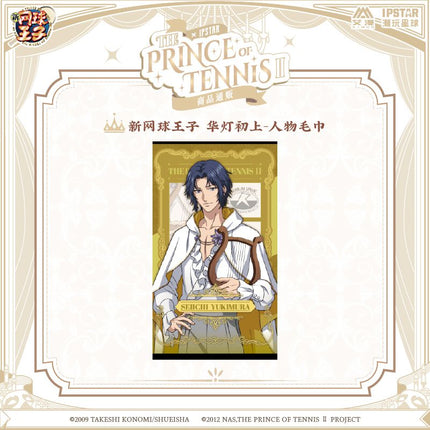 New Prince Of Tennis | Hua Deng Chu Shang Series Towel & Charm & Acrylic Stand Figure