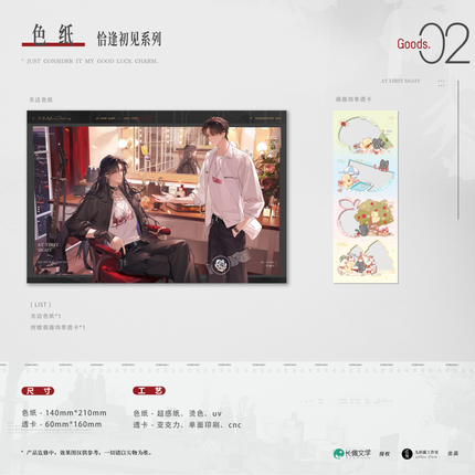 Morbid Attachment | Xin Tu Hui Su & Qia Feng Chu Jian & Mei Gui Xu Zhang & Yin Ci Ji Shi & YouXian Shi Guang & Qi Ji Zhi Lian &  Tao Xin Mi Yu & Tao Qi Man Man Series