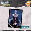审查留影系列 / 6.4*9cm / Hamel