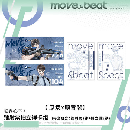 188 Group | Lin Jie Xin Lv Series Holographic Ticket & Polaroid Card Set