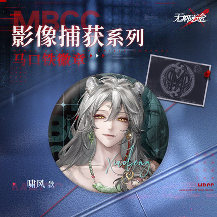 Path to Nowhere | Ying Xiang Bu Huo Series Badge