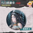 禁闭升阶系列执迷 / 65mm / Pacassi