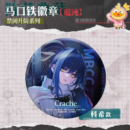 Path to Nowhere | Jin Bi Sheng Jie Series Hun Dun Badge