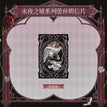 Postcard(100*156mm) / 永夜之城系列 / Emerald