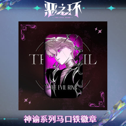 The Evil Ring | Shen Yu Series Badge