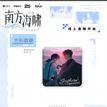 小猪与嘉易的日常&黄昏晓&心动的温度系列 / Badge(80*80mm) - Huang Hun Xiao
