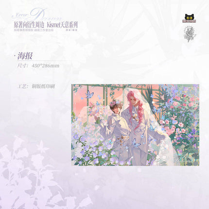 ERROR: Metamorphosis | Kismet & Everglow Series