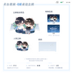 风起时&天台微澜&隅光逢霁系列 / Chibi Acrylic Stand(135*87mm) - Tian Tai Wei Lan