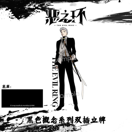 The Evil Ring | Hei Se Gai Nian Series Acrylic Stand