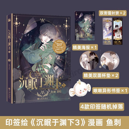 Please Sleep With Me | Vol.1~7 (The Comic / Manhua)