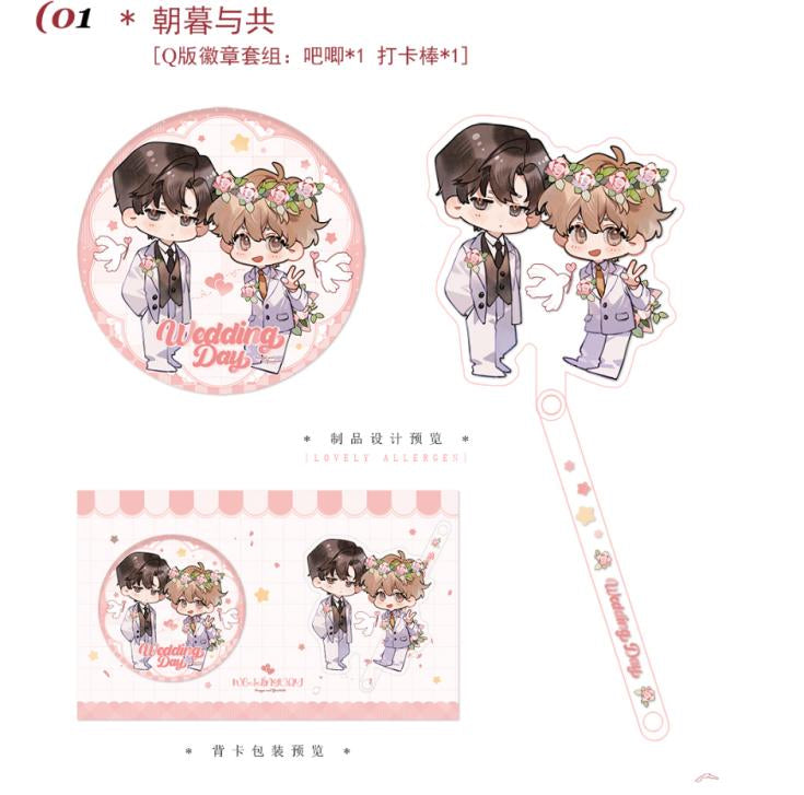 Lovely Allergen | Bu Dong Gang & Zhao Mu Yu Gong & Jing Du & Tang Zi Gui Hua Series