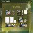 虎牙系列 / All In(5 PCS)