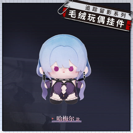 Path to Nowhere | Zhui Zong Liu Ying Series Plush Charm Vol.1