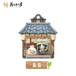 方寸江湖系列 / 65*65*80mm / Ying Ying