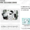 雨中墨城&紫阳花海&睡衣趴&笔尖与手侧&妮妮一家&春日香港系列 / Acrylic Stand(100*70mm) - Yu Zhong Mo Cheng