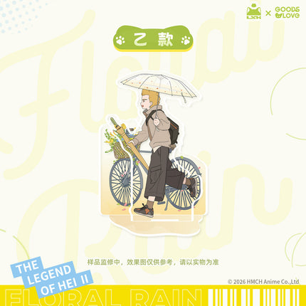 The Legend of Hei | Hua Jian Yu Series