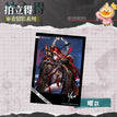 审查留影系列 / 6.5*9cm / Yao