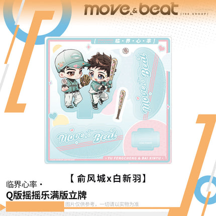 188 Group | Lin Jie Xin Lv Series Chibi Acrylic Stand