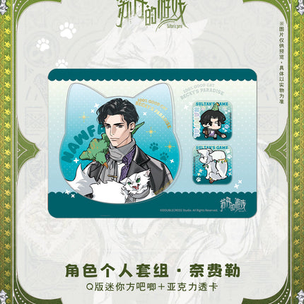 Sultan's Game | Bei Ji Shi Ke Series Transparent Card + Mini Badge Set