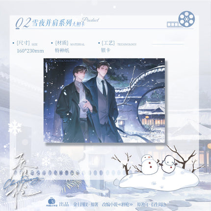 Lip and Sword | Wu Hou Xiao Qi & Xue Ye Bing Jian & Yu Ye Series