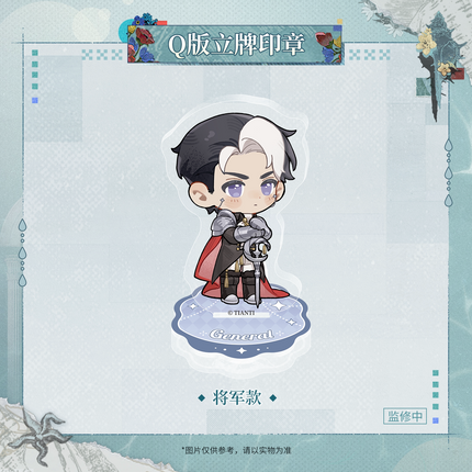Reign of Nightfall | Mei Li Xin Shi Jie Series Chibi Acrylic Stand Stamp