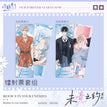 未竟之约系列 / Holographic Ticket Set (210*70mm)