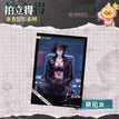 审查留影系列 / 6.4*9cm / Deren