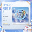 初雪蜜旅系列 / Acrylic Record Player Replica(85*90mm)