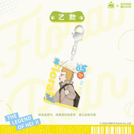 The Legend of Hei | Hua Jian Yu Series