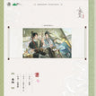 竹影摇曳&衔春&竹案听风&火树银花系列 / Scroll(105*40cm) - Xian Chun