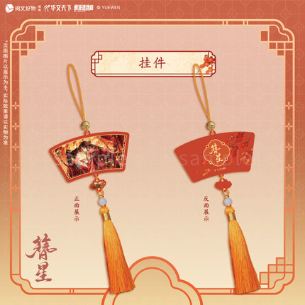 Zanxing | Gong Hua Zhu Series
