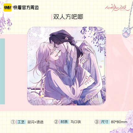 Sound of a Heartbeat | Xin Ji Series