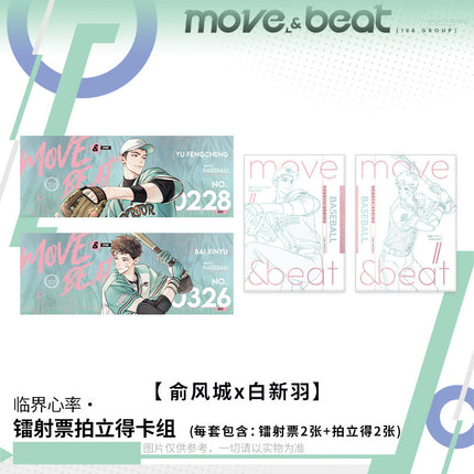 188 Group | Lin Jie Xin Lv Series Holographic Ticket & Polaroid Card Set