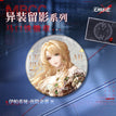 Badge(75mm) / 异装留影系列 / Hypatia