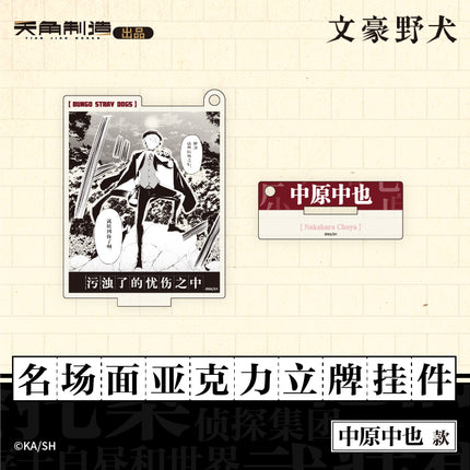 Bungo Stray Dogs | Badge & Charm & Acrylic Stand Figure