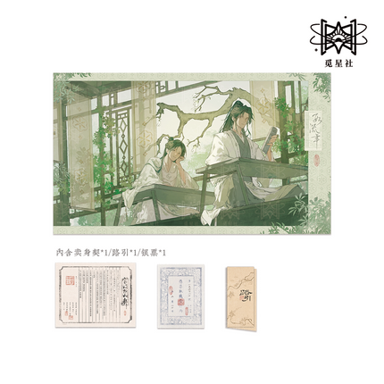 Those Years In Quest Of Honour Mine | Xue Luo Tin Mei & Zhu Ying Gong Shu & Shu Liu Nian Series