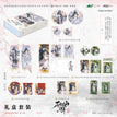 落花&雀落庭前&花灯系列 / Special Gift Box