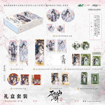 Unseen Immortal of Three Hundred Years | Luo Hua & Que Luo Ting Qian & Hua Deng Series