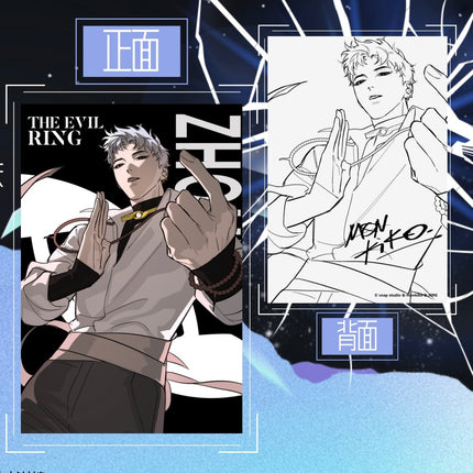The Evil Ring | Huan Ye Series Art Card
