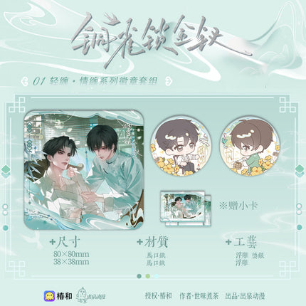 Golden Hairpin Locked in Copper Sparrow | Yi Chi Tian Xu & Qing Chan Series