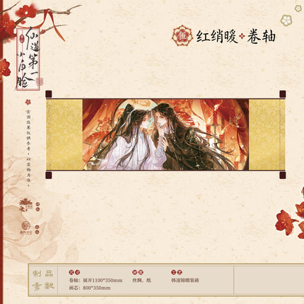 The #1 Pretty Boy of the Immortal Path | Hong Xiao Nuan & Ban Zhi Zhuo & Gong Tao Shang & Ji Tong Xin Series