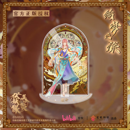 Tian Bao Fu Yao Lu | Qi Meng Zhi Lv Series