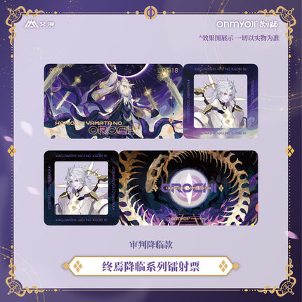 Onmyoji | Zhong Yan Jiang Lin Series