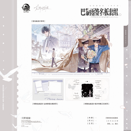 Wilderness Vegetation | Ding Xiang Hua & Hu Die Xin Hao & Ba Li Yu Series