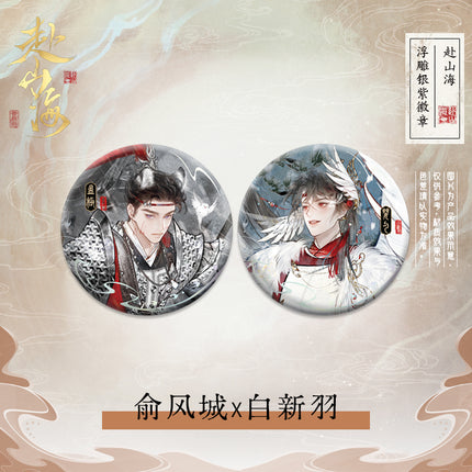 188 Group | Fu Shan Hai Series