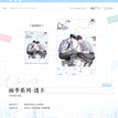 下一站&雨季&初遇&电玩系列 / Transparent Card(140*100mm) - Yu Ji