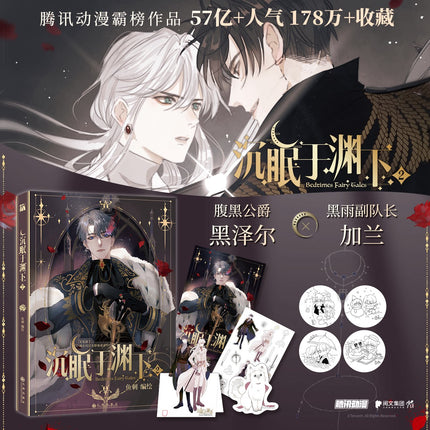 Please Sleep With Me | Vol.1~7 (The Comic / Manhua)