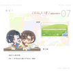 解语&此间话&甜甜日常系列 / Chibi Acrylic Stand(137*80mm) - Tian Tian Ri Chang